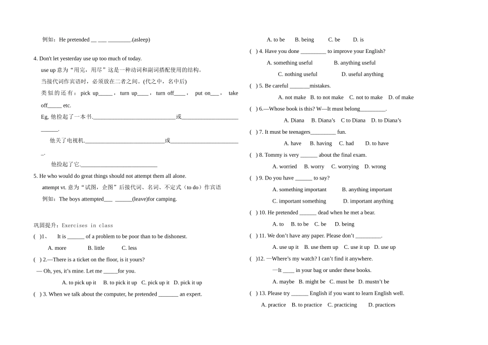 第五单元第5课时 _第2页