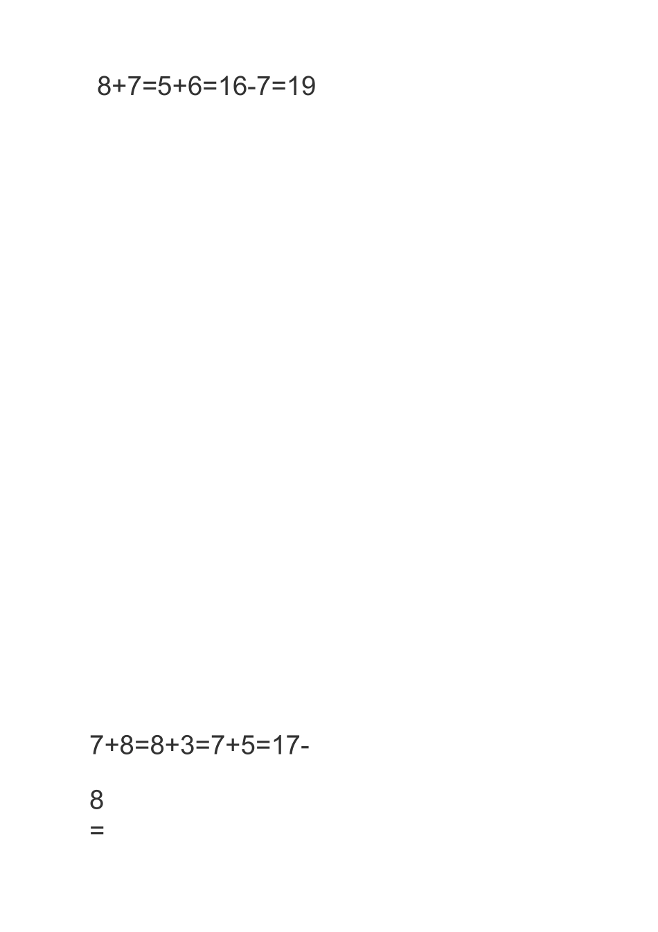 20以内的加减法_第3页