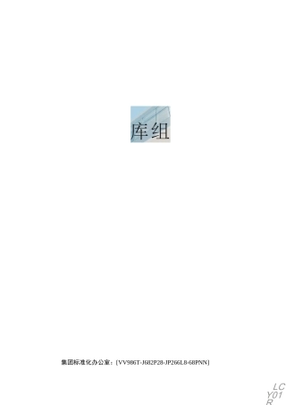 口奥题库组合完整版