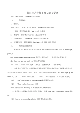 八年级英语下Unit 6学案新目标