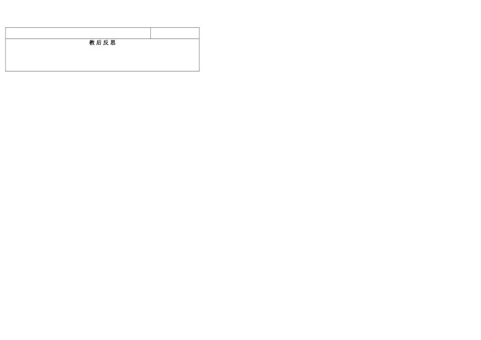 九年级物理欧姆定律的应用导学案1苏科版_第3页