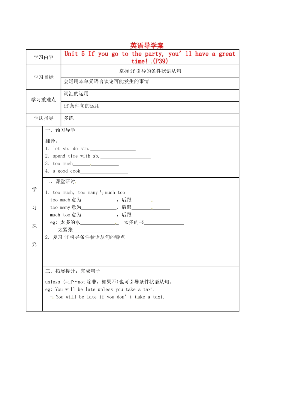 湖南省吉首市民族中学八年级英语导学案（25）_第1页