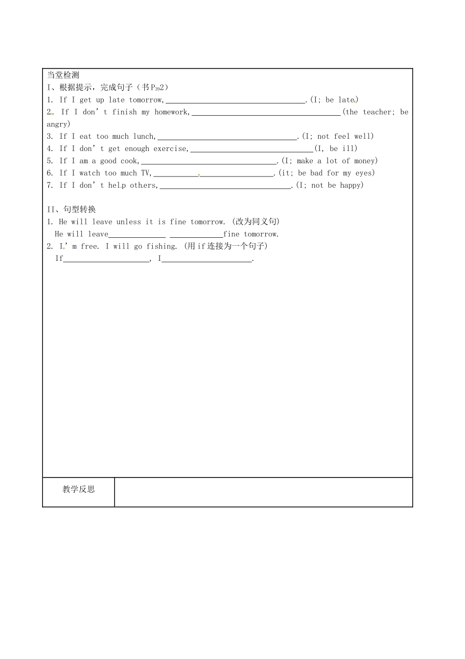 湖南省吉首市民族中学八年级英语导学案（25）_第2页