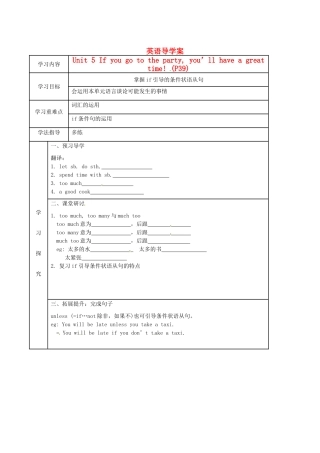 湖南省吉首市民族中学八年级英语导学案（25）
