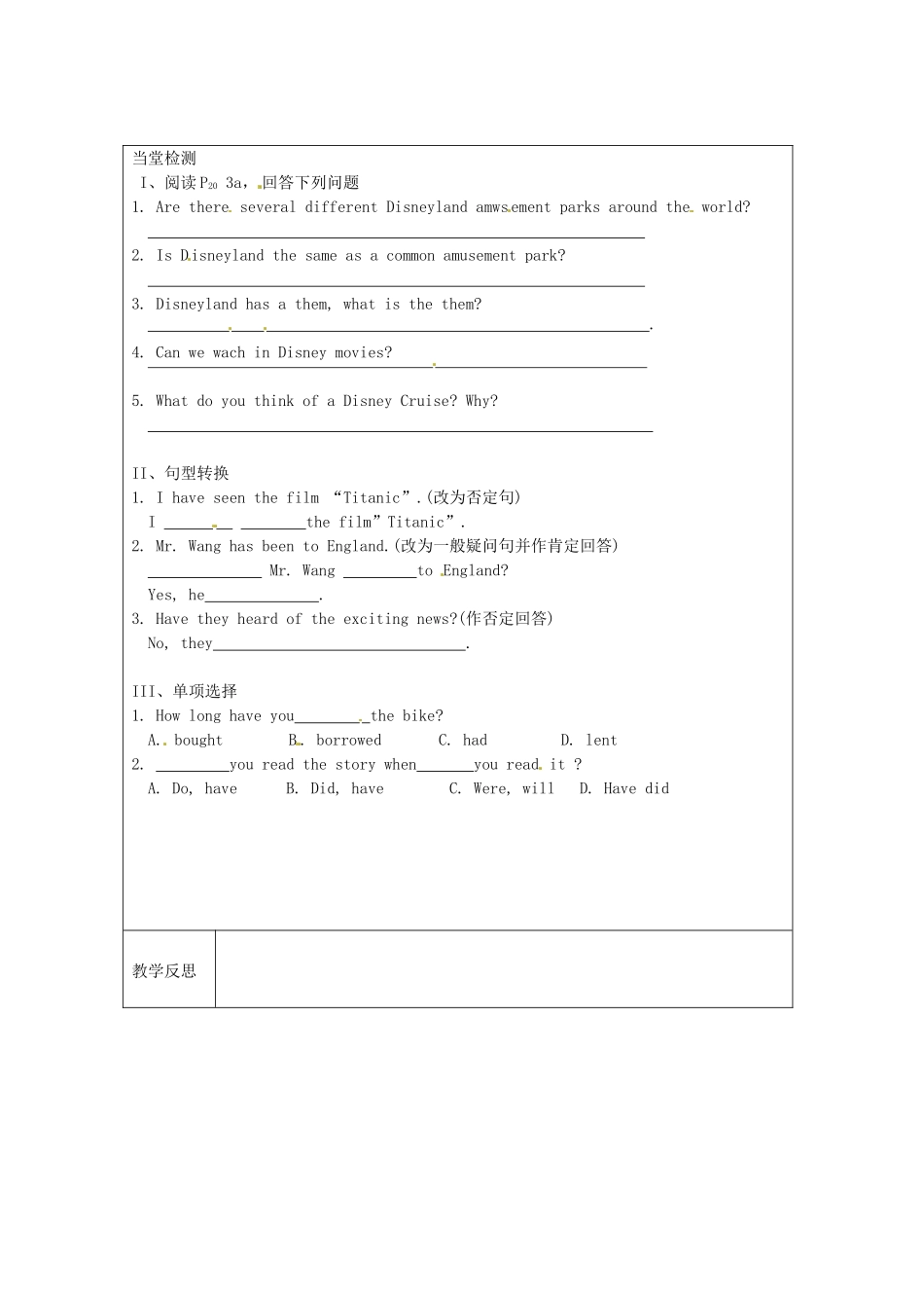 湖南省吉首市民族中学八年级英语导学案（42）_第2页