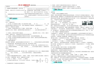 中考物理 第5讲 透镜的应用 眼睛和眼镜复习学案-人教版初中九年级全册物理学案
