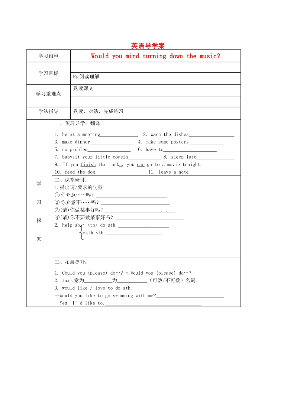 湖南省吉首市民族中学八年级英语导学案（32）_第1页