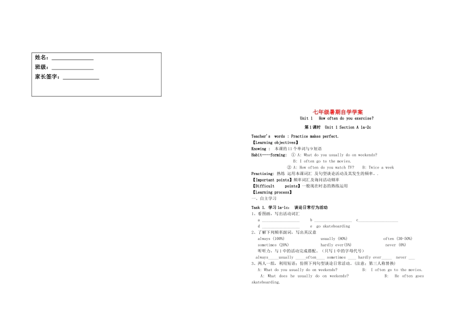 八年级英语 暑期作业 人教新目标版_第1页