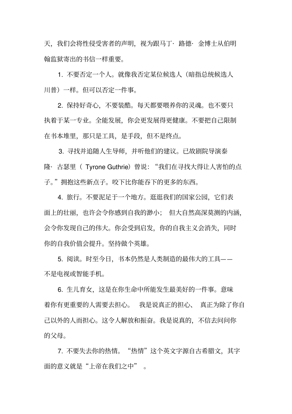 一生要坚持的10件事_第2页