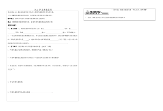 陕西省铜川矿务局第二中学八年级物理下册 10.2 阿基米德原理学案（无答案）（新版）新人教版