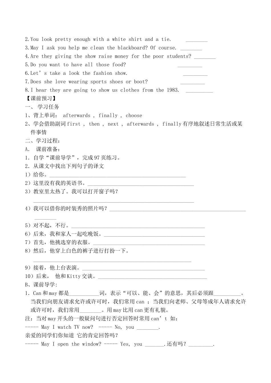 初中英语7Aunit6Grammar教学案牛津版_第2页