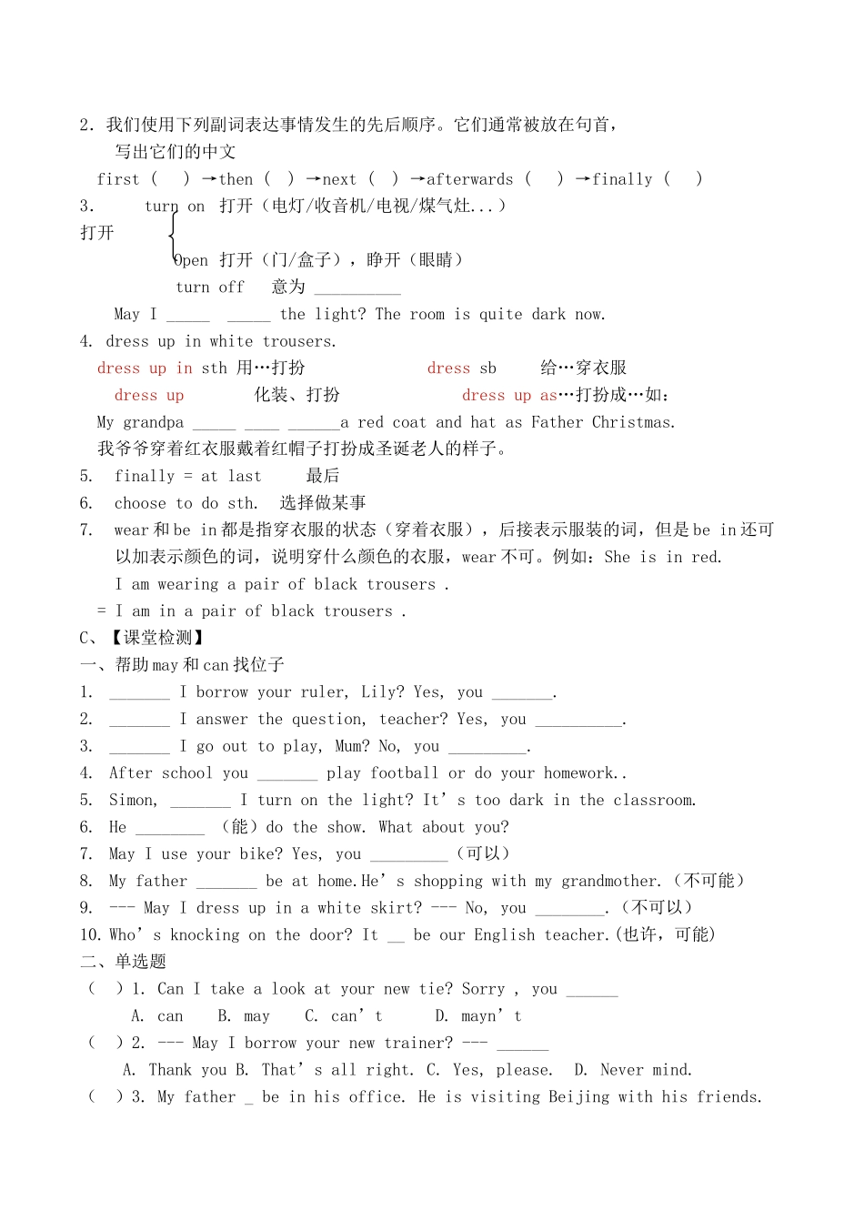 初中英语7Aunit6Grammar教学案牛津版_第3页