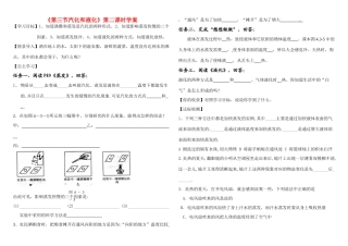 八年级物理上册 《第三节汽化和液化》第二课时学案 新人教版
