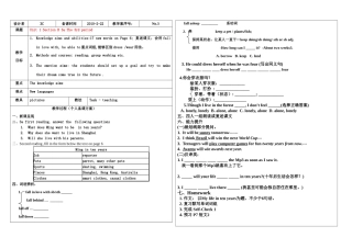 八年级英语下Unit 1 Section B 3a The 3rd period教学案全国通用