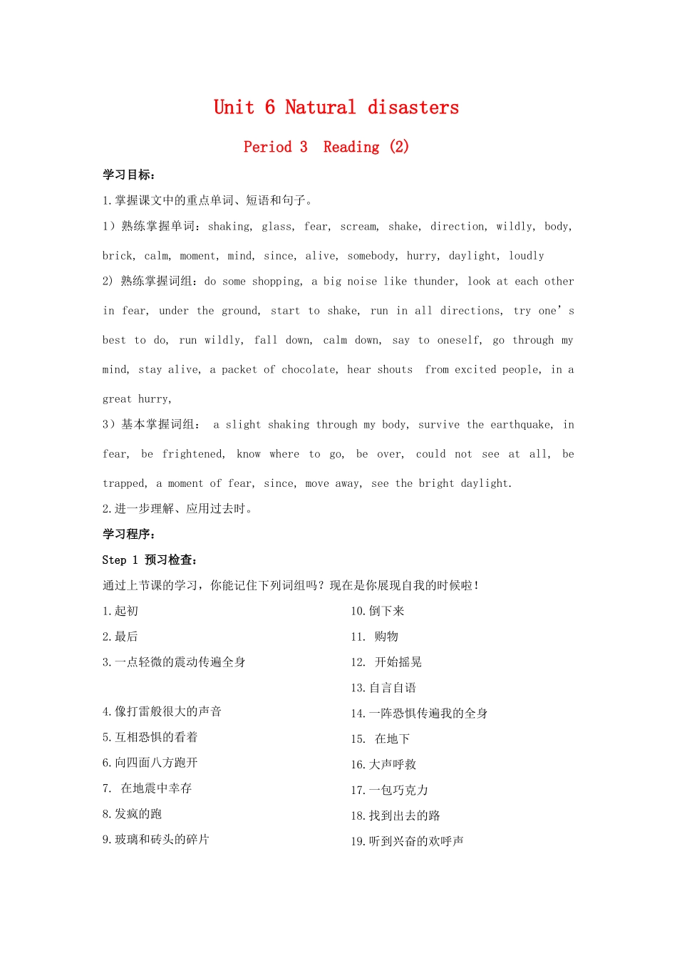 八年级英语Unit 6 Reading 2 学案牛津版_第1页