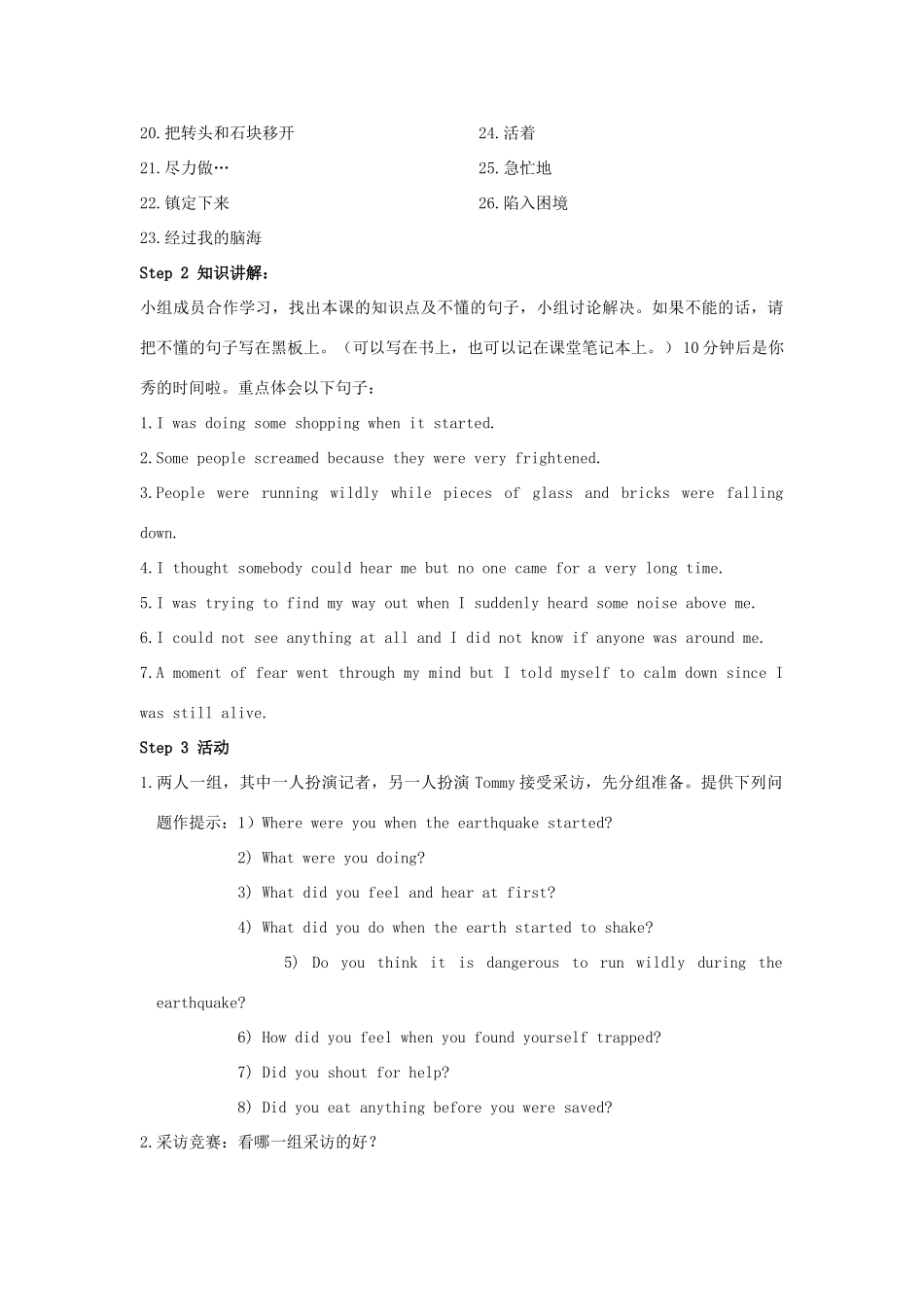 八年级英语Unit 6 Reading 2 学案牛津版_第2页