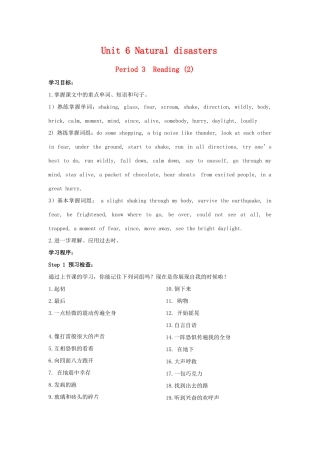 八年级英语Unit 6 Reading 2 学案牛津版