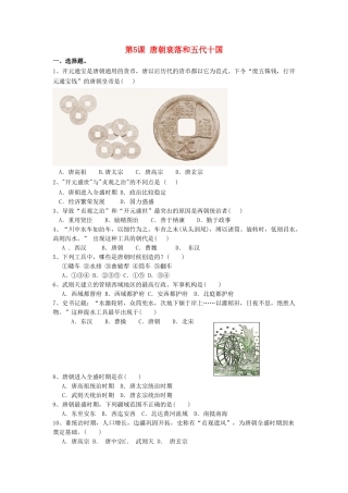 （2016年秋季版）七年级历史下册 第5课 唐朝的衰落和五代十国练习 北京课改版