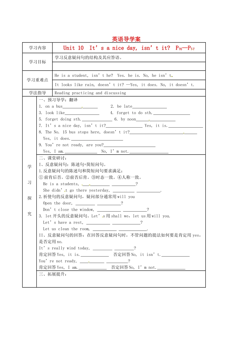 湖南省吉首市民族中学八年级英语导学案（46)_第1页