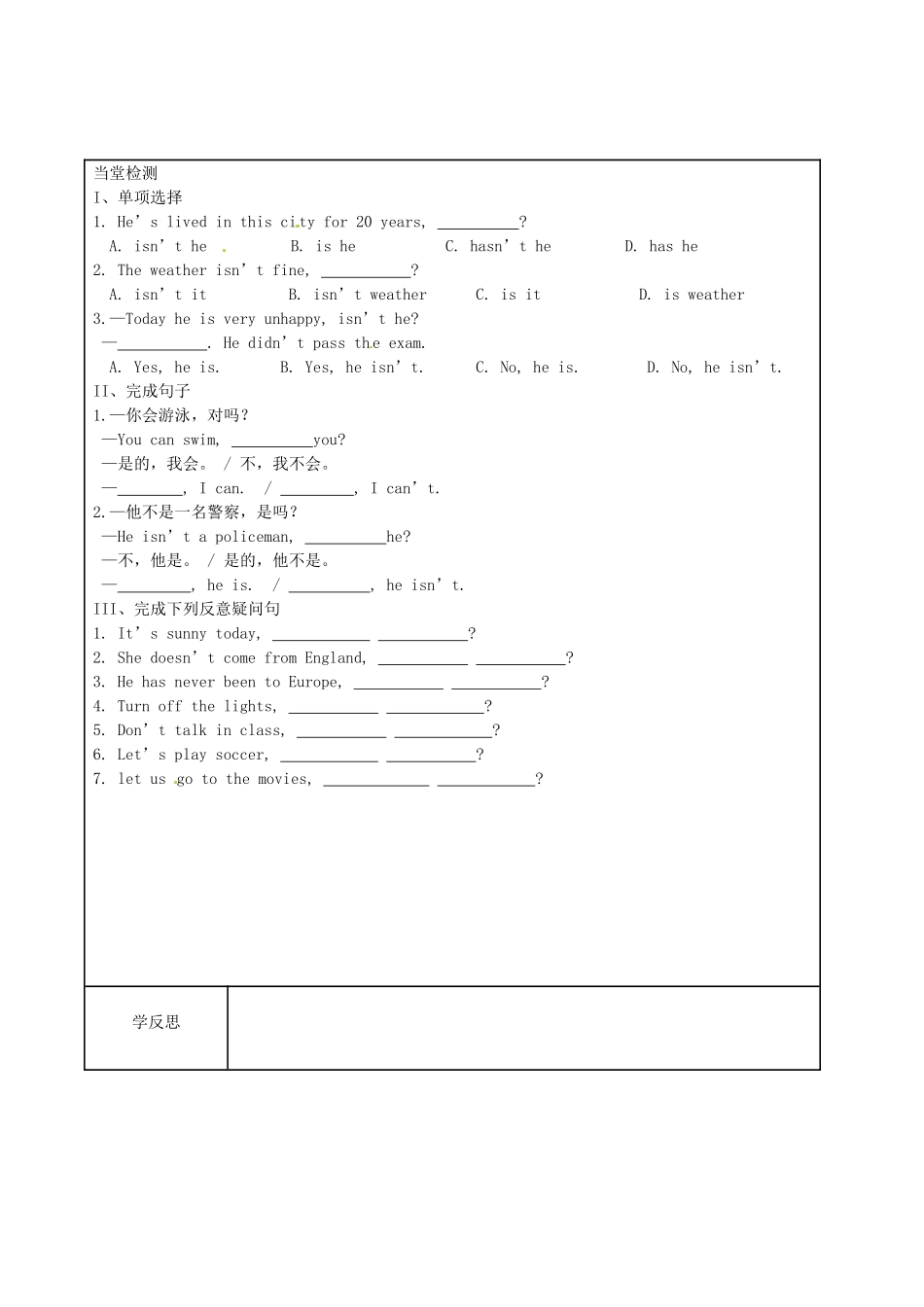 湖南省吉首市民族中学八年级英语导学案（46)_第2页