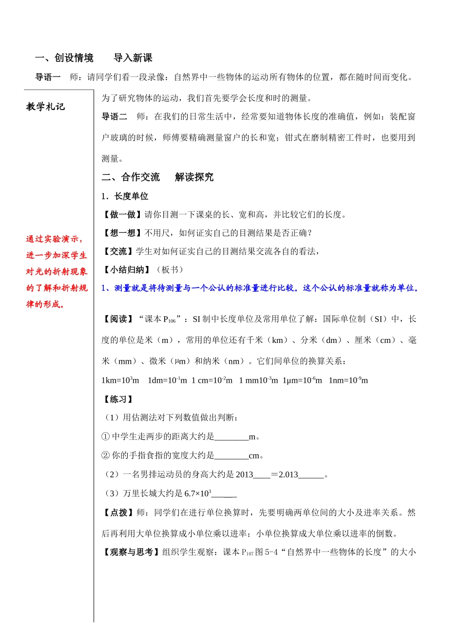 5。2 速度_第2页