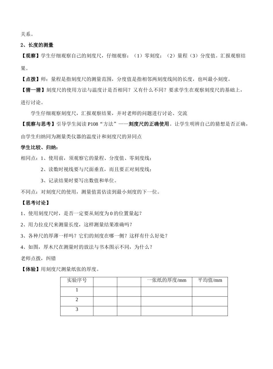 5。2 速度_第3页