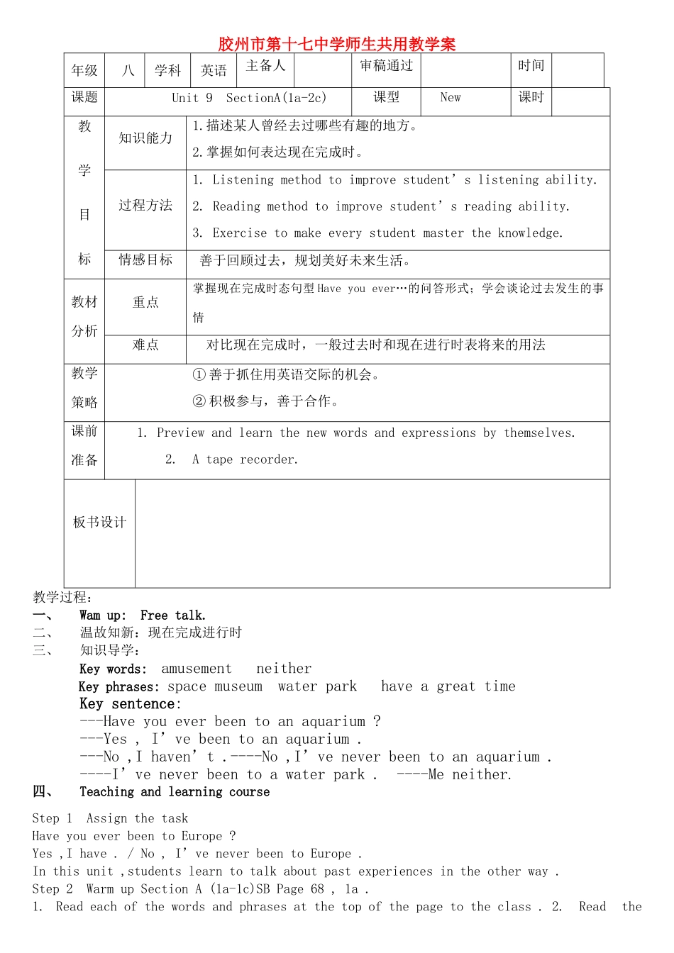 八年级英语SectionA(1a-2c)五课时师生共用教学案人教新目标版_第1页