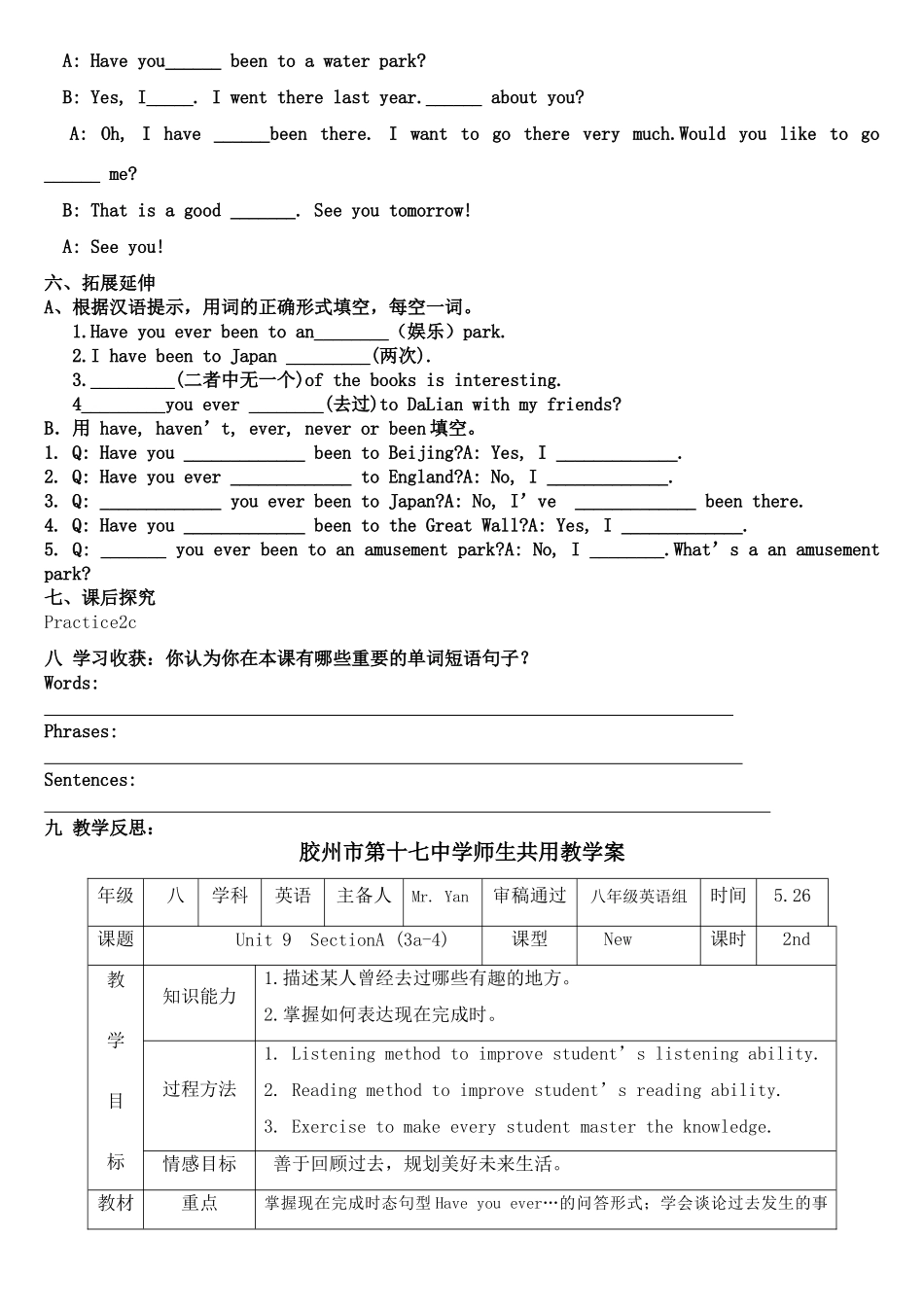 八年级英语SectionA(1a-2c)五课时师生共用教学案人教新目标版_第3页