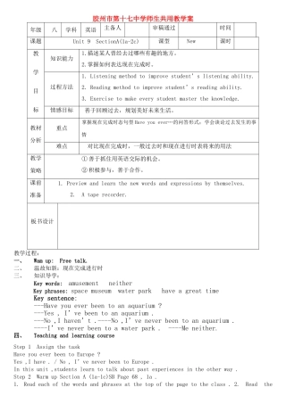 八年级英语SectionA(1a-2c)五课时师生共用教学案人教新目标版