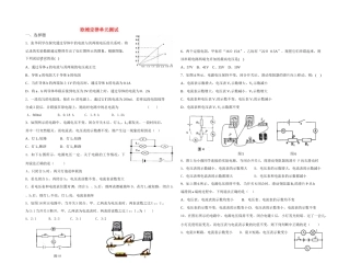 欧姆定律单元测试(提高版)