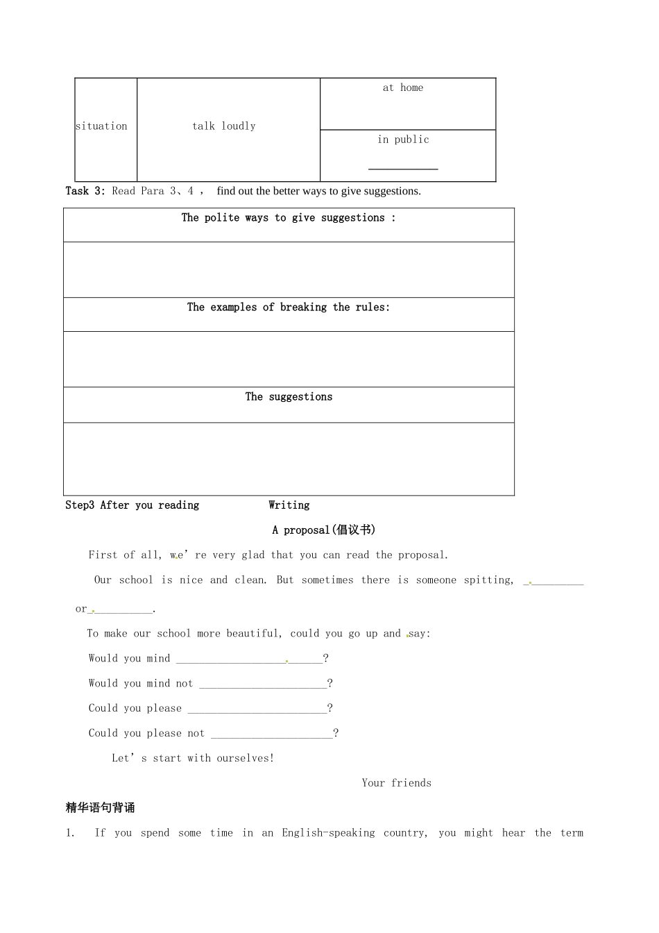 山东省青岛市城阳区第七中学八年级英语 Unit 7Reading 学案 人教新目标版_第3页