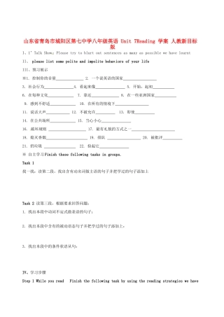山东省青岛市城阳区第七中学八年级英语 Unit 7Reading 学案 人教新目标版