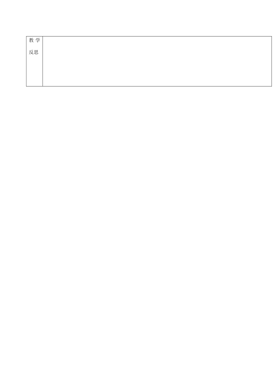 （秋季版）吉林省通化市七年级历史上册 第2单元 第7课《战国时期的社会变化》导学案 新人教版-新人教版初中七年级上册历史学案_第3页