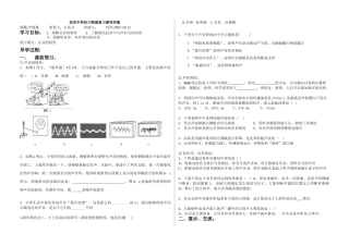 初三物理《声现象复习》导学案