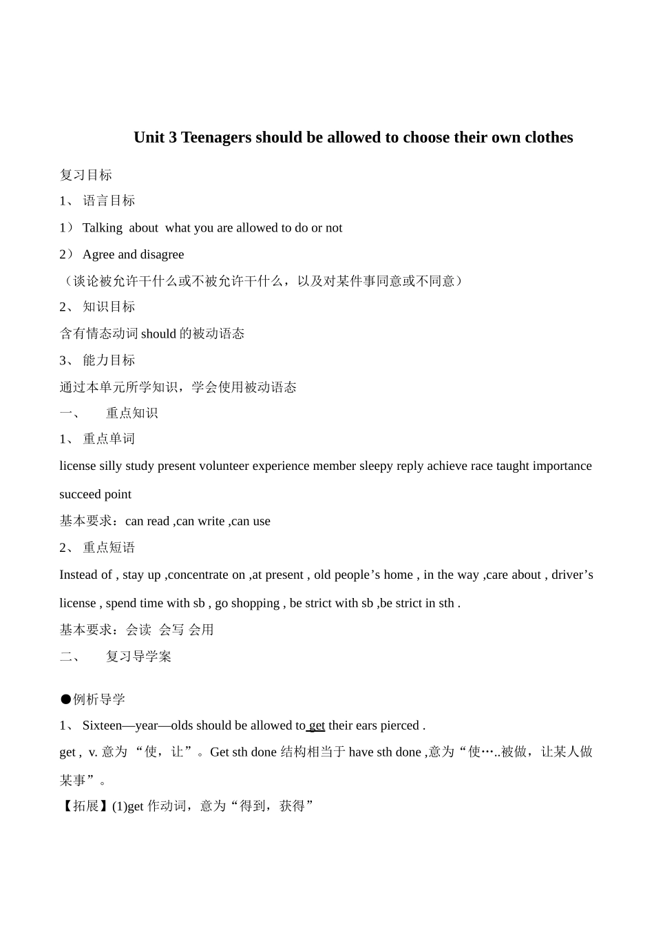 九年级英语3--4单元_第1页