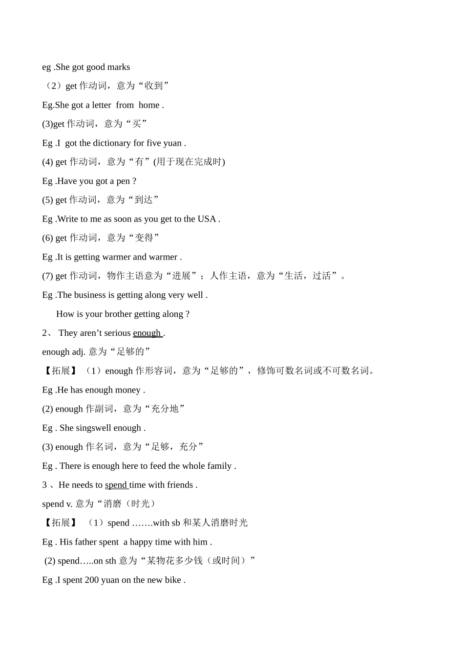 九年级英语3--4单元_第2页