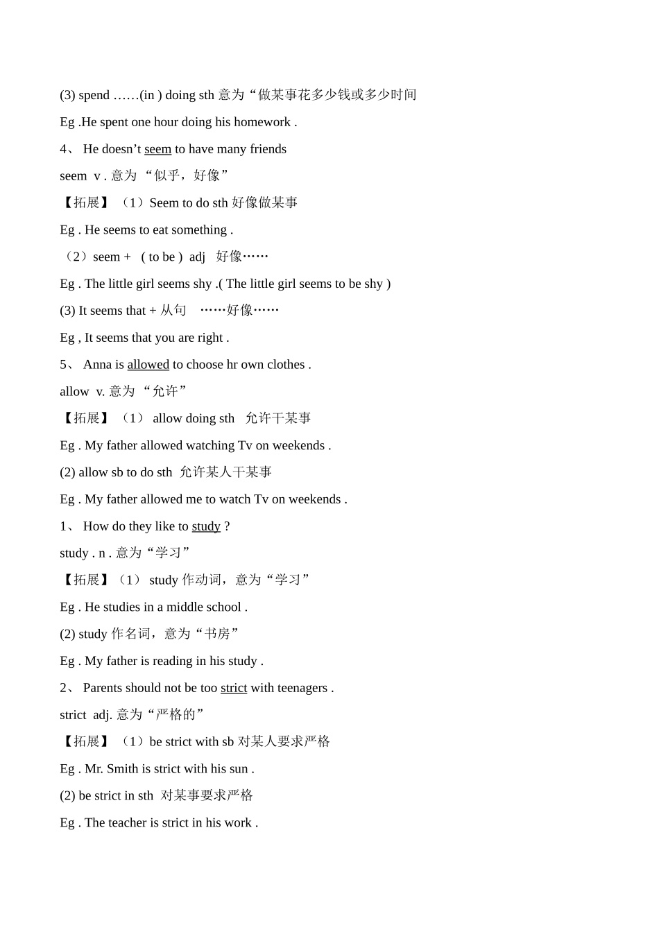 九年级英语3--4单元_第3页