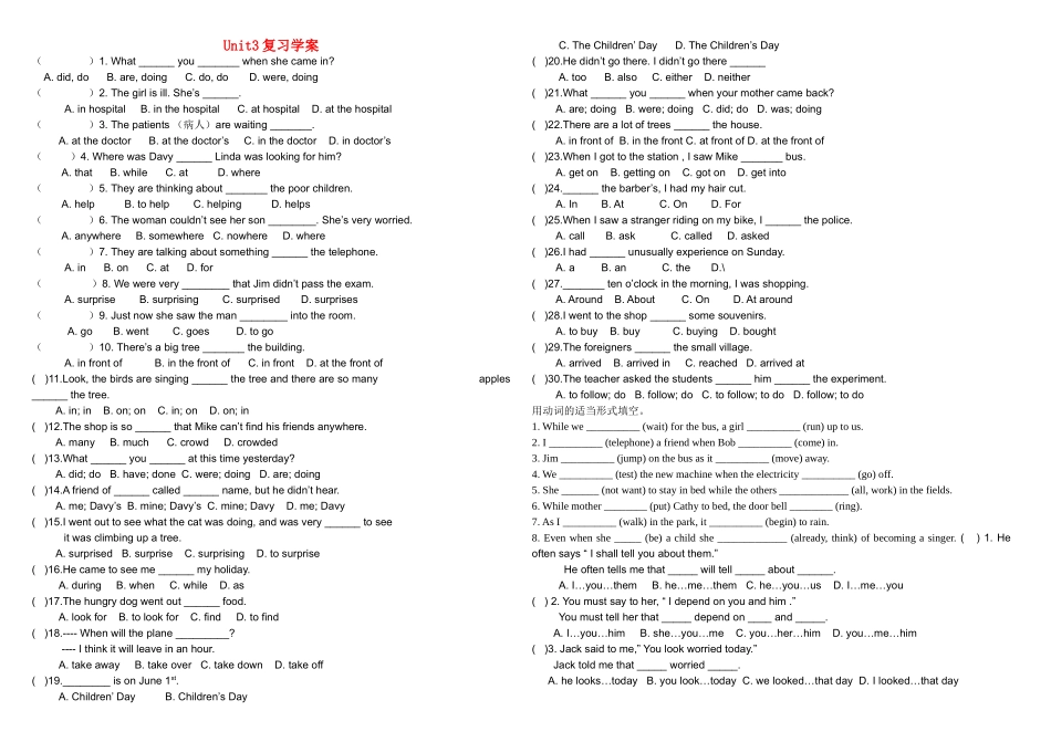 八年级英语Unit3复习学案(无答案)人教版_第1页
