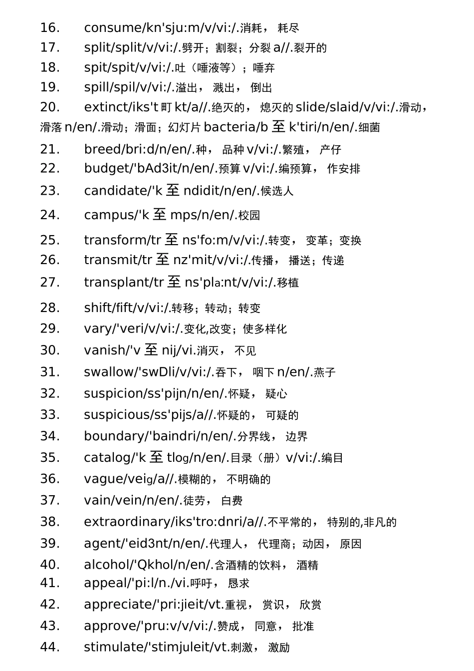 高考英语600高频词汇_第2页