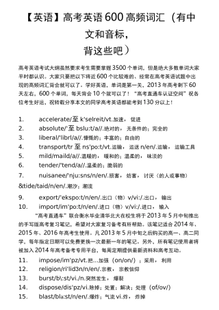 高考英语600高频词汇