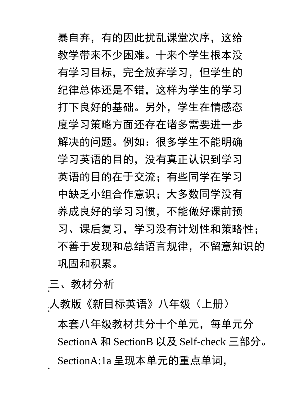 八年级英语上册教学计划及教学进度表_第2页