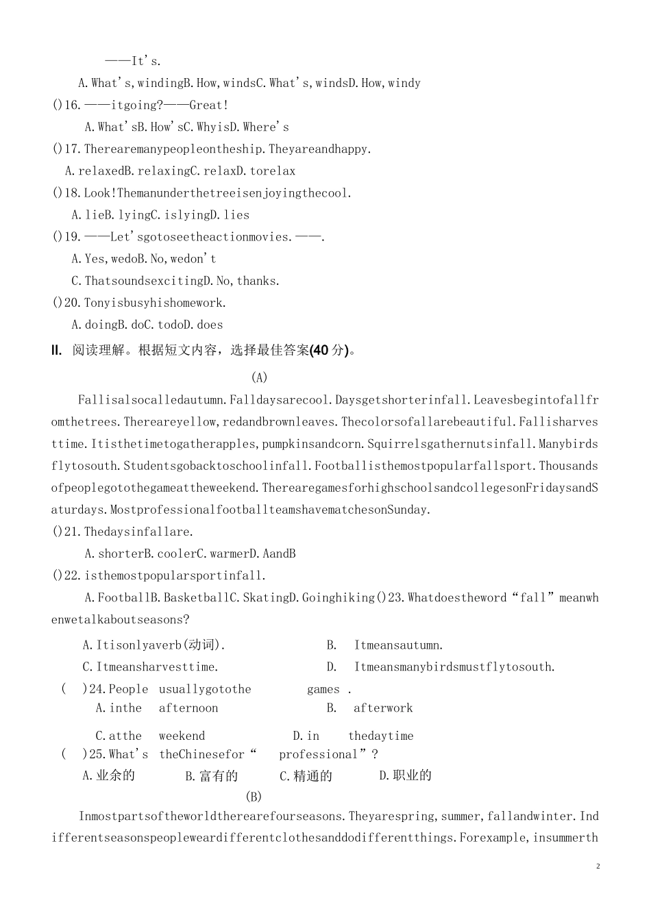 人教版新目标英语七年级下册：期中测试题含答案_第2页