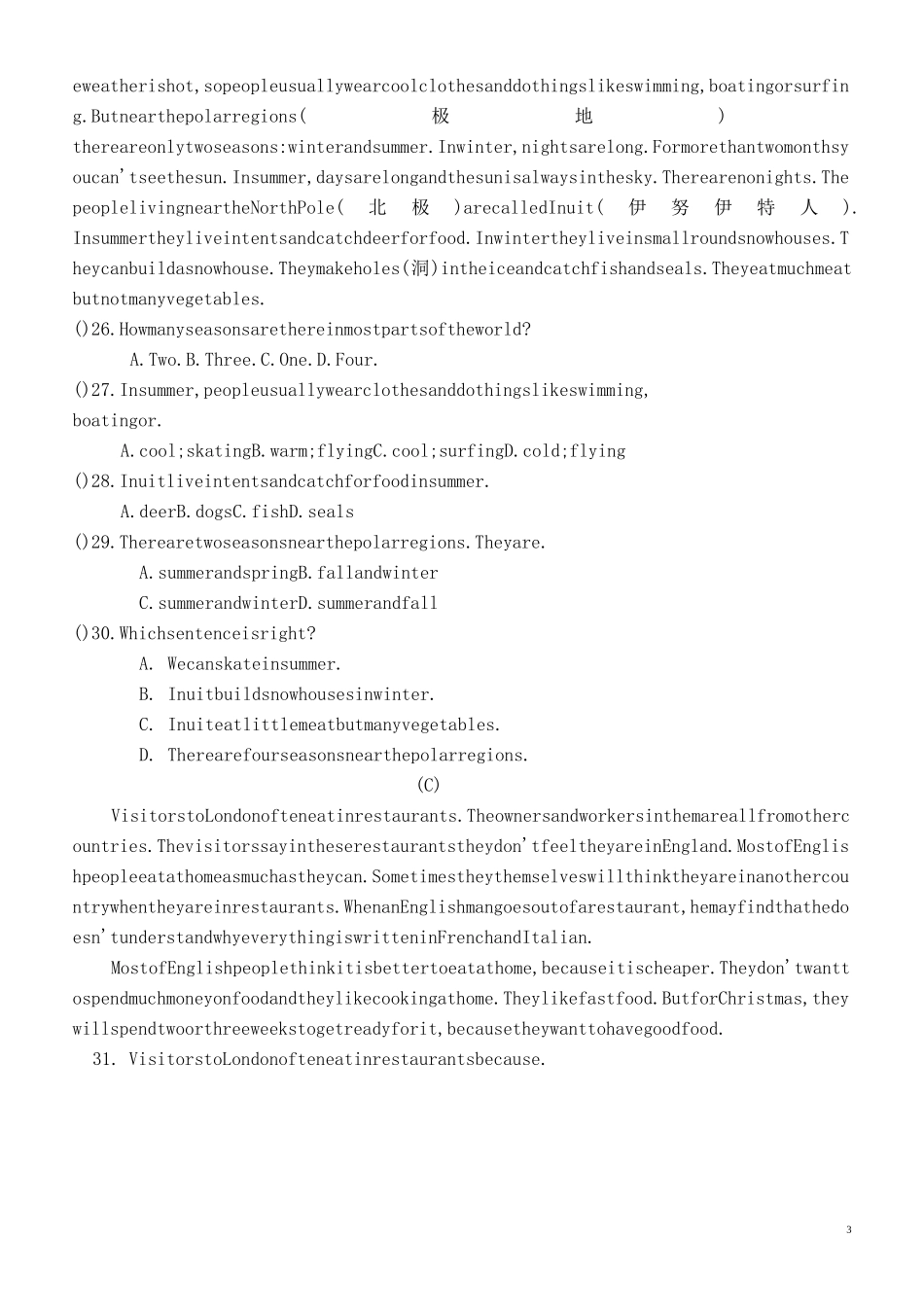 人教版新目标英语七年级下册：期中测试题含答案_第3页