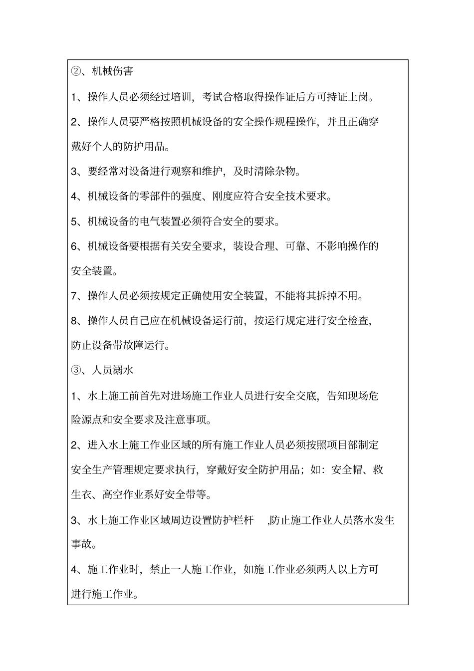 一线工人业余学校教育118_第3页