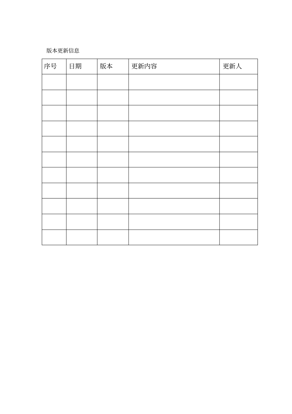 一般化学品通用管理规定_第3页