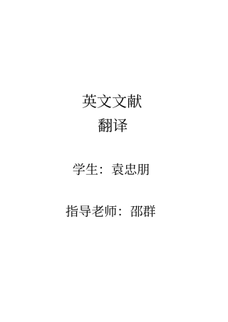 一般的建模工艺,工业磷酸生产过程的设计和优化文献翻译