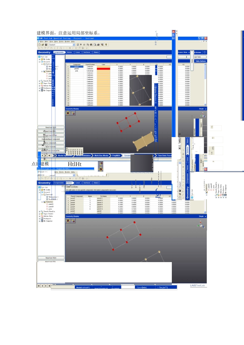 (完整版)LMS模态测试使用说明_第3页