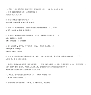 一选择一个最合适的答案,填在空格中,祝你成功