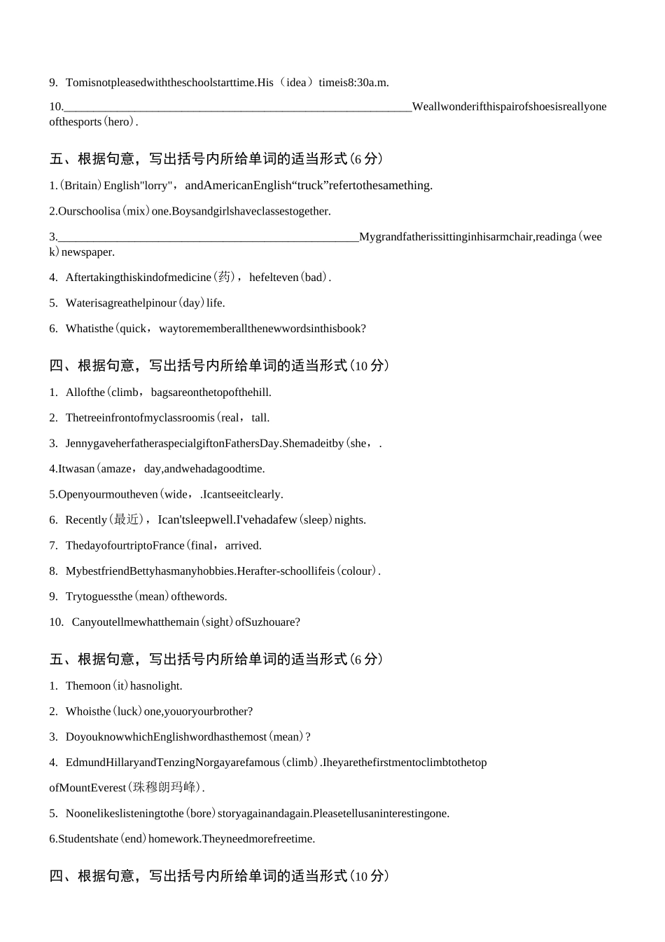 初二 八年级英语专项练习：单词变形_第2页