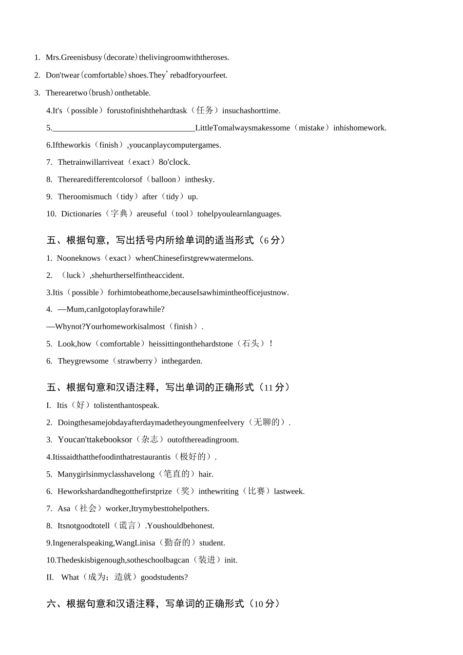 初二 八年级英语专项练习：单词变形_第3页